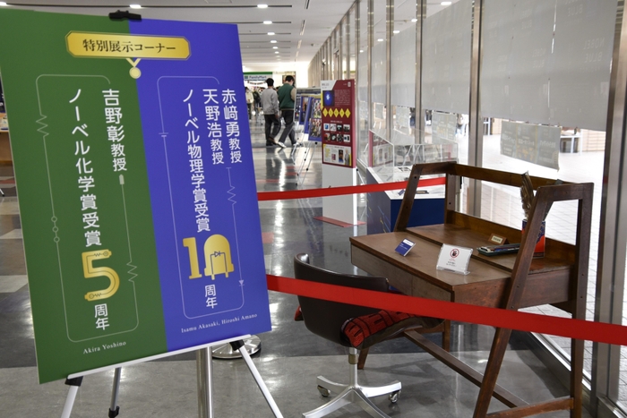 記念展示コーナー