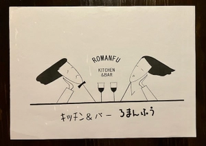 Kitchen & Bar 浪漫風