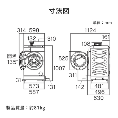 ドラム式洗濯乾燥機「HWF-D100SL-W」12
