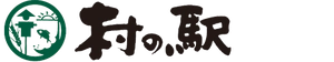 株式会社村の駅