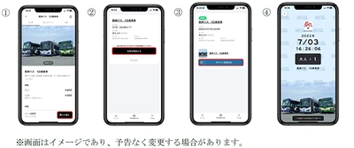 デジタル1日乗車券の販売開始及び、 磁気回数カードの販売終了について