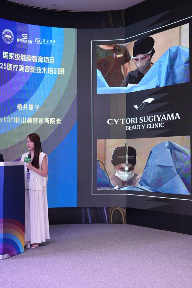 中国整形美容協会 学会発表 登壇中