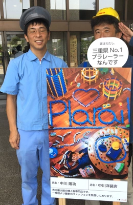 三重・津市で町民のオモシロ写真の展示イベント開催！ 専修寺の国宝建造物指定を記念し9月30日まで実施
