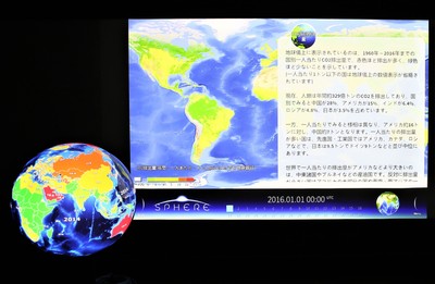 ゾーン4:未来のために行動しよう(デジタル地球儀)