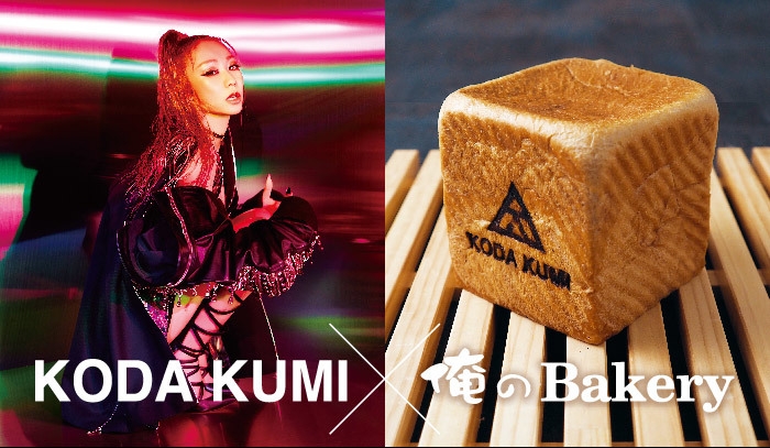 倖田來未×俺のBakery