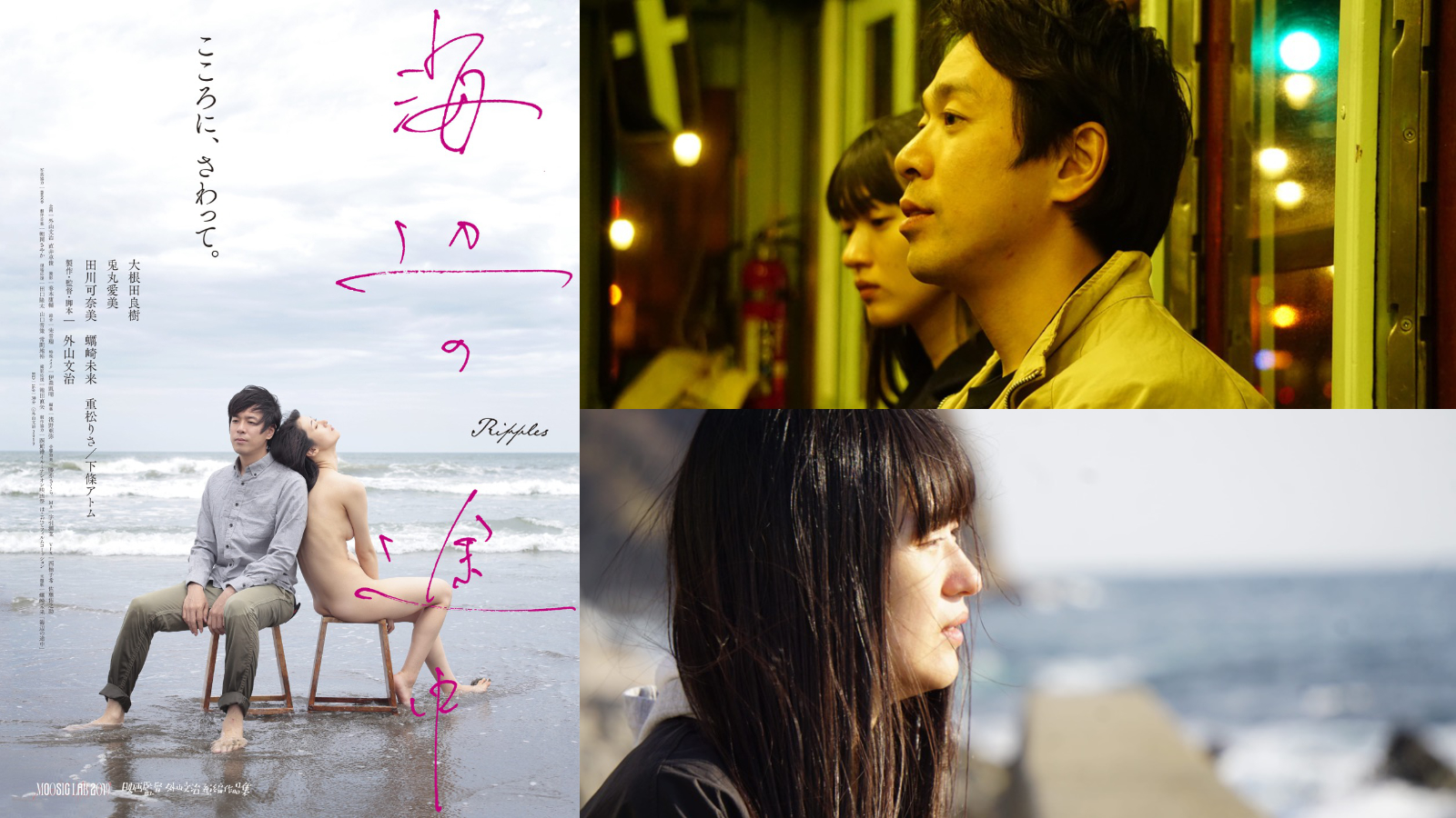 外山文治監督『海辺の途中』を監督のライブ配信アフタートーク付きで3月5日(金)よりオンライン上映【DOKUSO映画館】