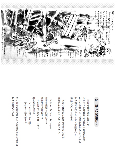 新しい坑道作り