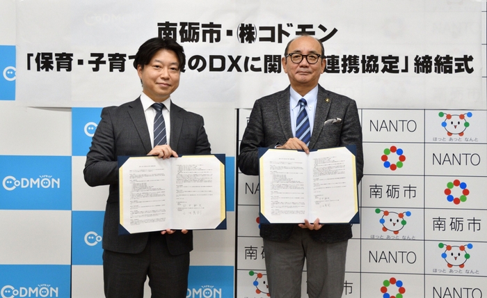 南砺市 田中幹夫 市長(右)と 株式会社コドモン 代表取締役CEO 小池義則