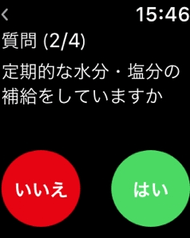 熱中症対策アプリ画面(2)