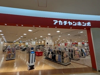 アカチャンホンポで接客ロボットの実証実験を開始　 ― 人手不足解消と新しい買い物体験の実現に向けて ―