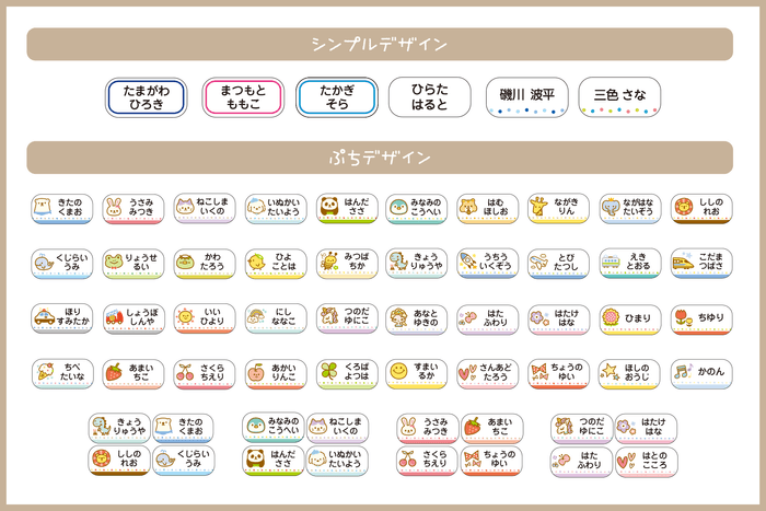 シンプル〜かわいいイラストまで、全70デザインから選べます