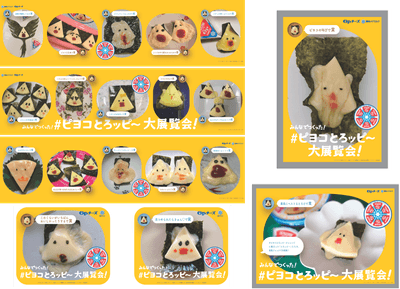 掲示作品