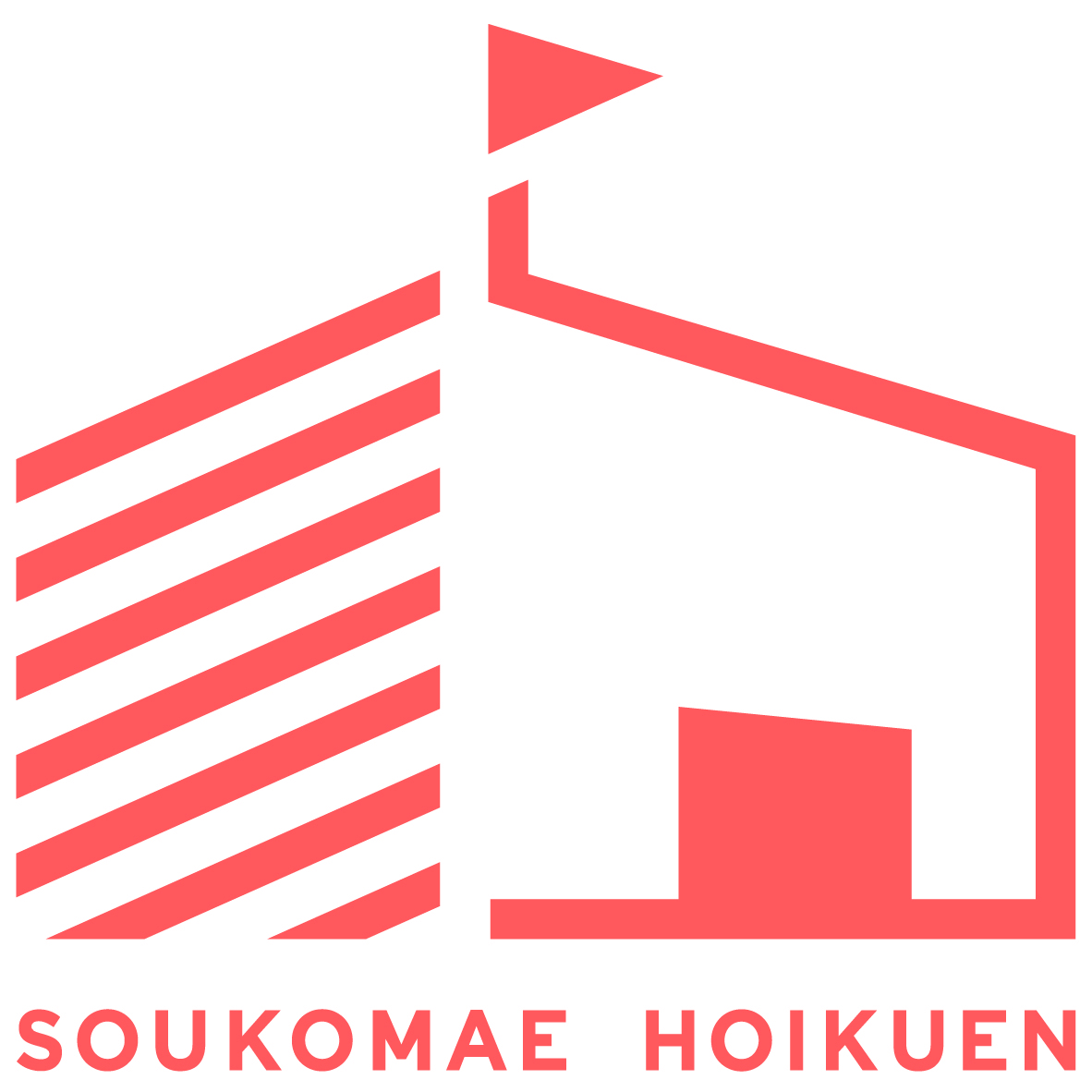 コロナ禍の社会を支える物流業界で、更なる働きやすさの追求へ。物流会社が保育園事業に参入、「倉庫まえ保育園」誕生!