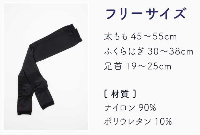 パエンナスリムレッグ サイズ