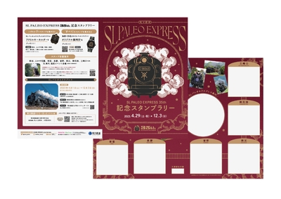スタンプ台紙 イメージ