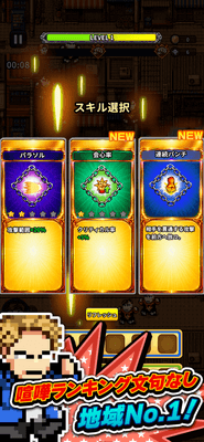 バトル中に獲得するスキルで技を強化！