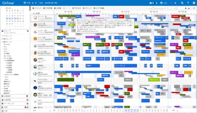 アクセル、Microsoft 365のカスタム属性をサポートした 「OnTime(R) Group Calendar for Microsoft 5.1」を 2022年4月27日にリリース