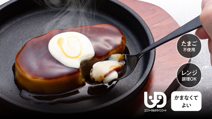 商品写真(盛り付け例)