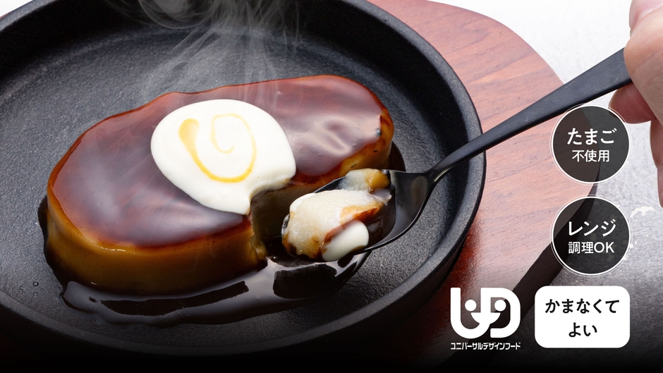 商品写真(盛り付け例)