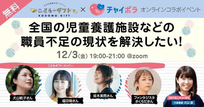 12月3日バナー