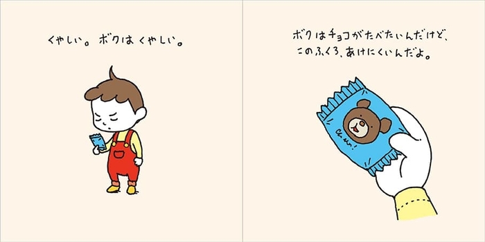 ヨシタケシンスケの新作 子どもあるある 絵本 あきらがあけてあげるから 4 14発売決定 Newscast