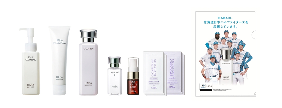 『HABAファイターズ応援セット2025』10,000円(税込)