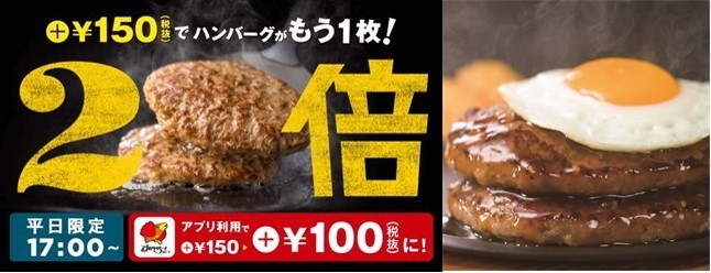 倍バーグキービジュアル