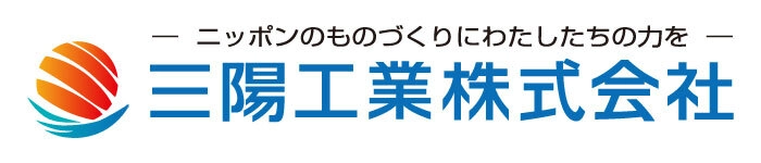 三陽工業株式会社