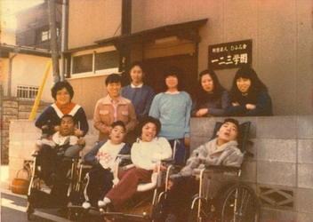 【ブログ更新】開設から60年。入所者とスタッフという関係性を越え、皆でつくりあげてきた重症心身障害児（者）介護施設「一二三学園（ひふみがくえん）」の歩み