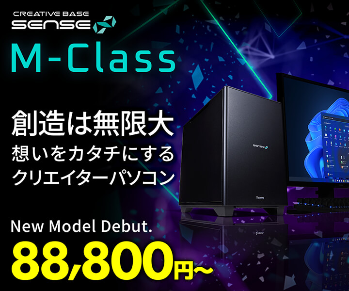 クリエイターPC SENSE∞、ミニタワークリエイターPCのSENSE∞(センス 