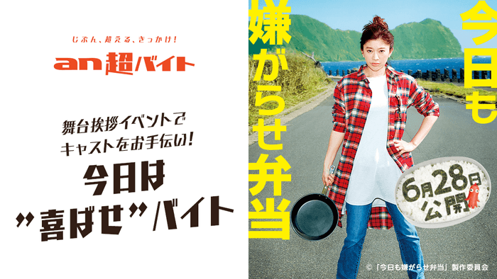 今日も喜ばせバイト(Twitter)