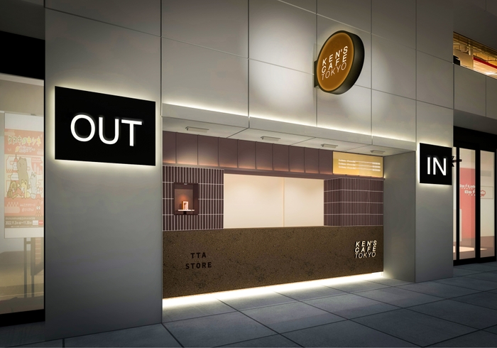 ケンズカフェ東京 TOKYOタワー店