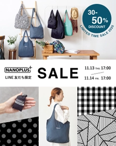 【手のひらサイズのエコバッグ「NANOPLUS」】2025年の売上好調を記念し、「オリジナルポーチ＆カラビナセット」プレゼントなど、お得な特典が盛り沢山の24時間限定セールが11/13(木)より開催！