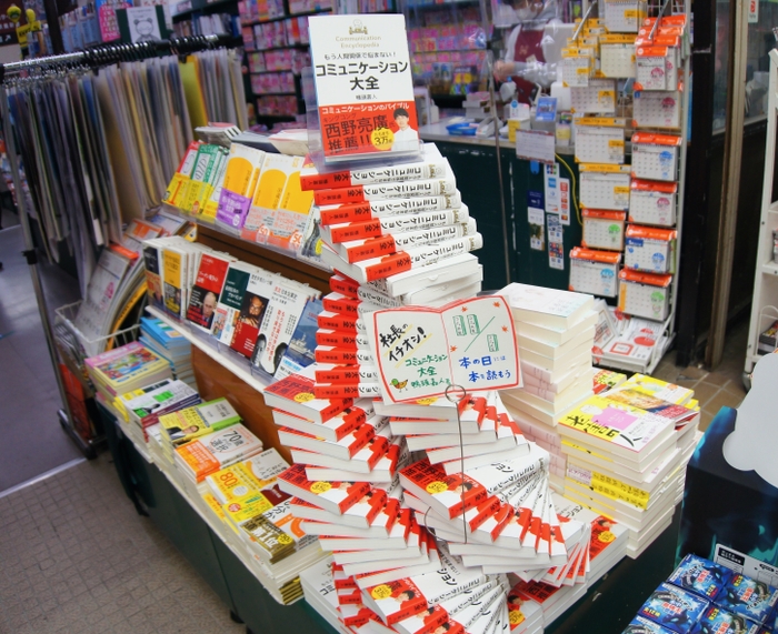 店頭で目を引く100冊のタワー展開