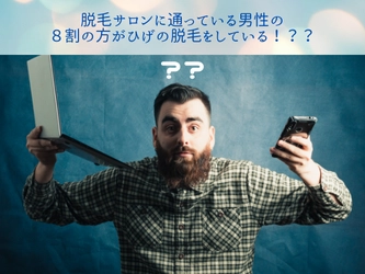 【オススメサロン】国分寺・国立・立川周辺のヒゲ脱毛が安いメンズ脱毛サロン