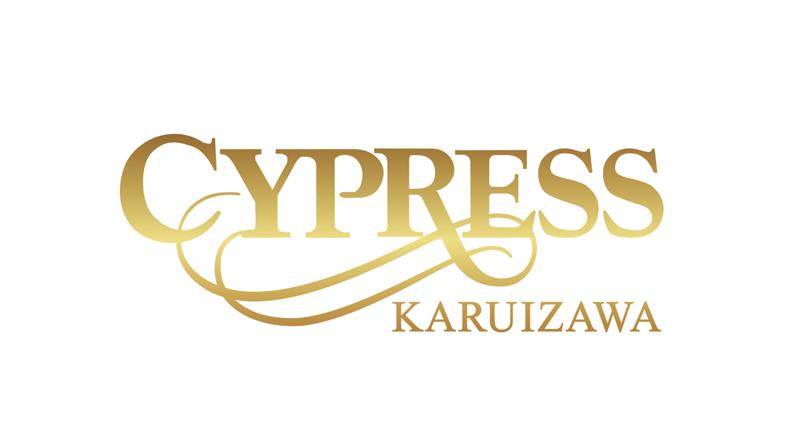 ホテルサイプレス軽井沢