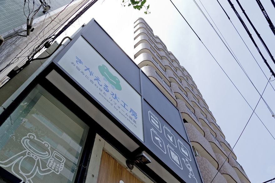 カッティング