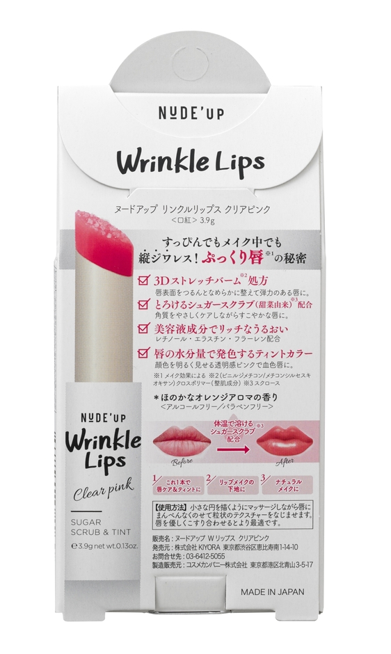 ヌードアップ　リンクルリップス　クリアピンク　パッケージ裏