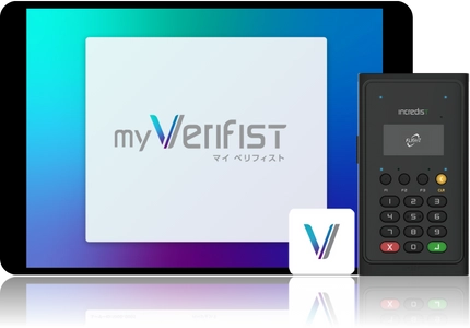 「myVerifist」、iPhone上のマイナンバーカード活用 第1弾として公的個人認証に対応