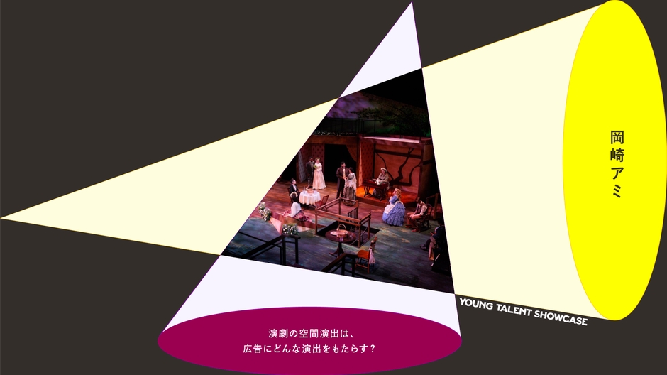 ACC_YTS_岡崎 アミ