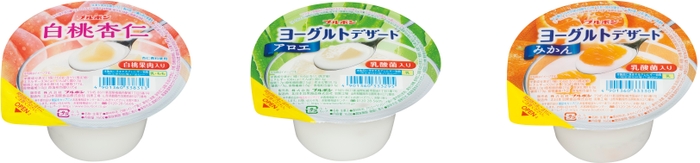 ヨーグルトデザート集合