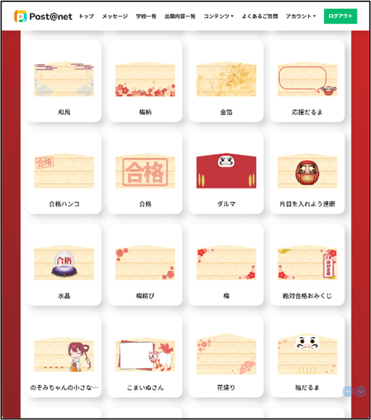オリジナル絵馬テンプレートの一例