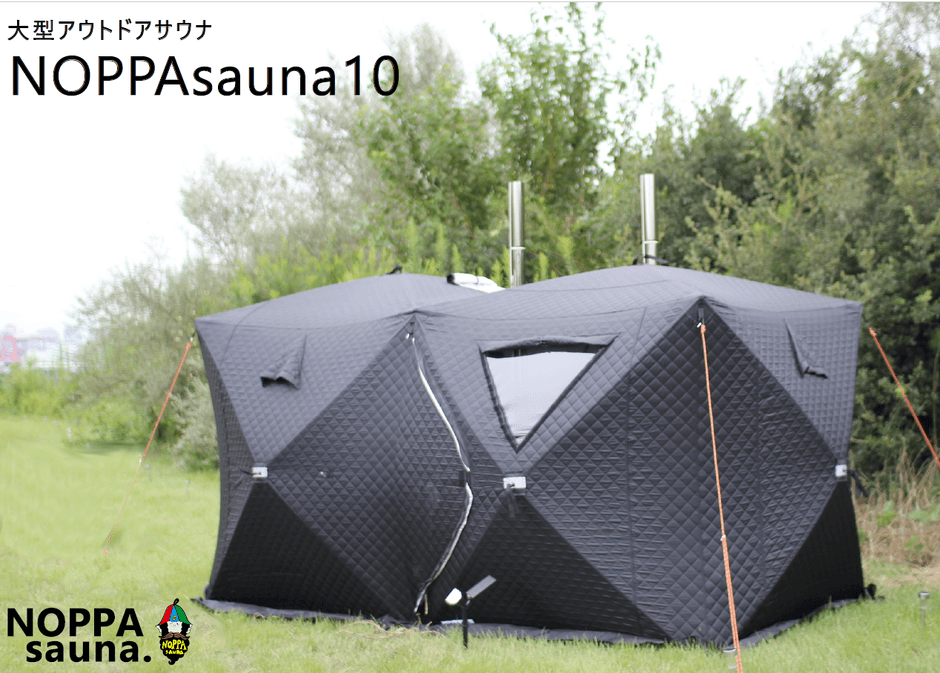 最大10人の使用が可能な大型テントサウナ 「NOPPAsauna10」を2月より