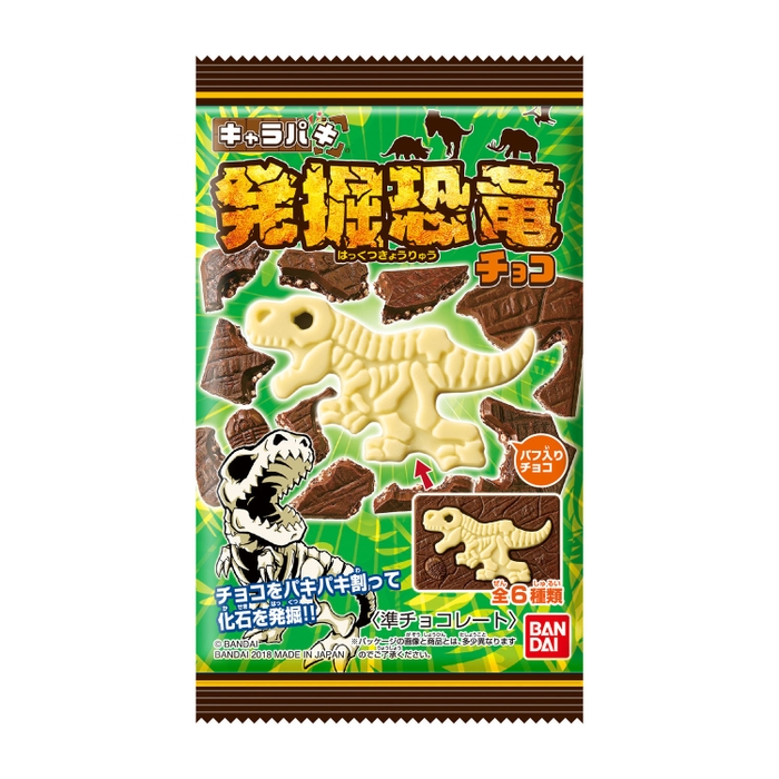 キャラパキ 発掘恐竜 パッケージ