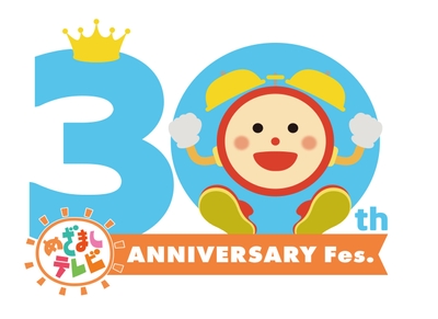 めざましテレビ30周年フェス　ロゴ