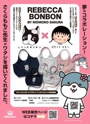 国民的漫画家・さくらももこ先生デザインが特徴の レベッカボンボンコラボバッグを4月15日発売！