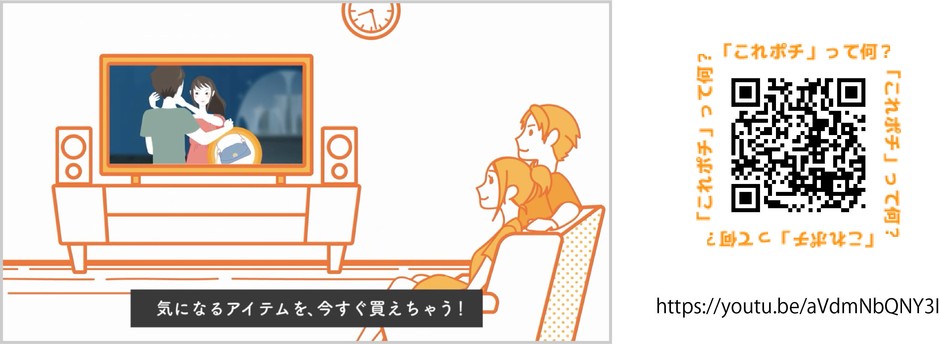 これポチ