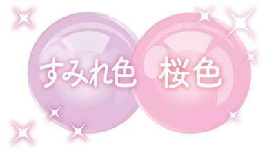 (化粧下地)2種の偏光パール配合