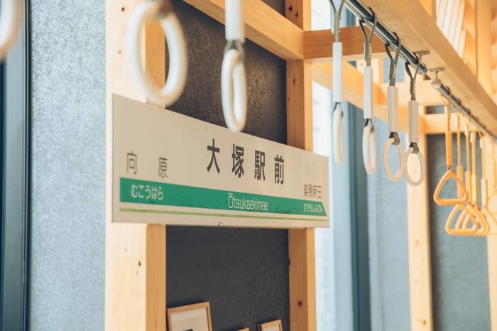 【OMO5 東京大塚】都電べース2