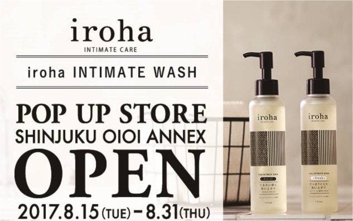 『iroha INTIMATE WASH(イロハ インティメート ウォッシュ)』 ポップアップストア